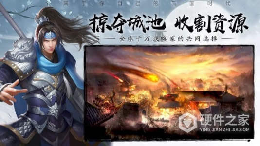 攻城三国志oppo版