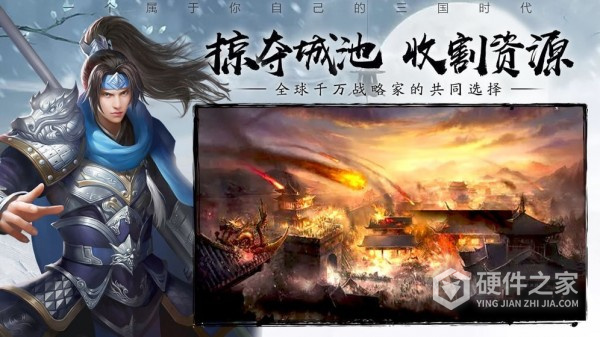 攻城三国志oppo版