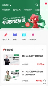 易军考
