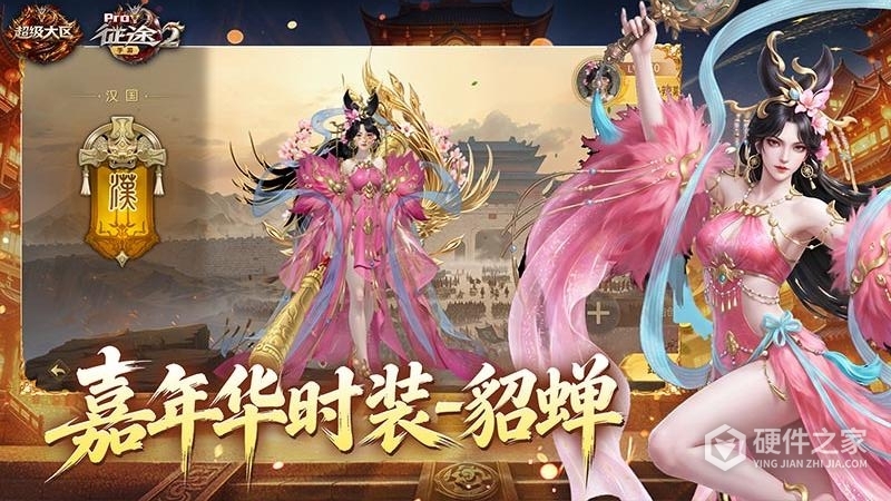 征途2