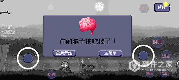 戴夫大战僵尸重制版