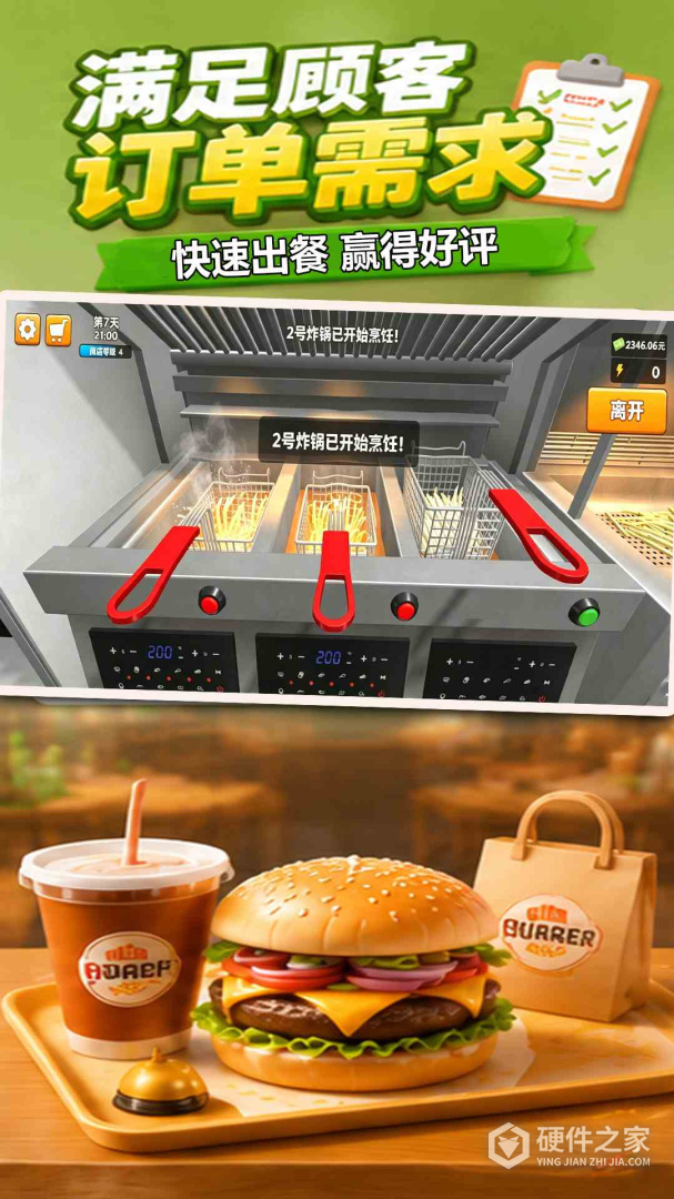 老爹汉堡店中文版