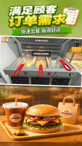 老爹汉堡店中文版