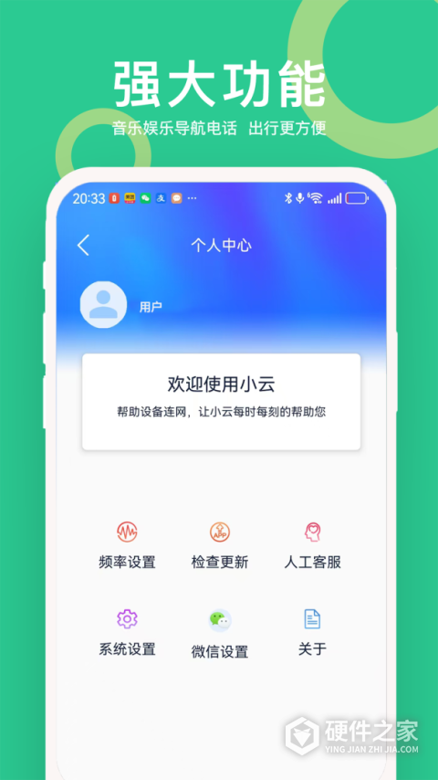 小云助手App官方版