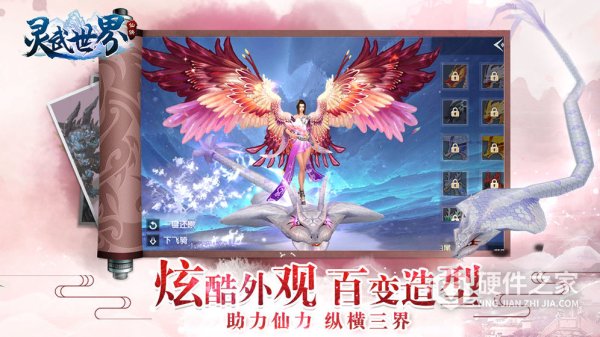 灵武世界台服