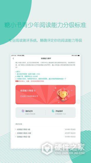 糖小书app
