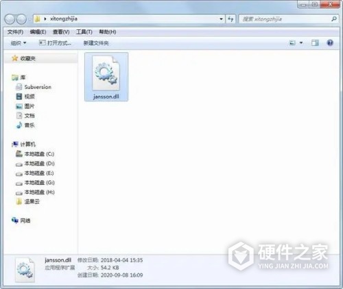 出库jansson.dll丢失应该怎么做