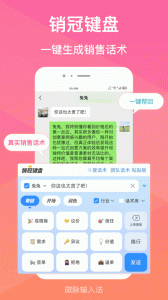 微脉输入法
