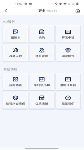 掌上KD
