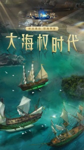 大航海之路网易服