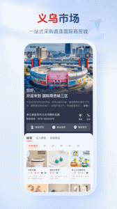 小商品城