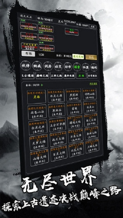 剑气除魔微信版
