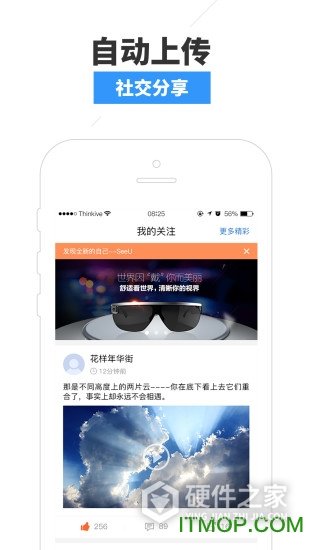 一起看极速版