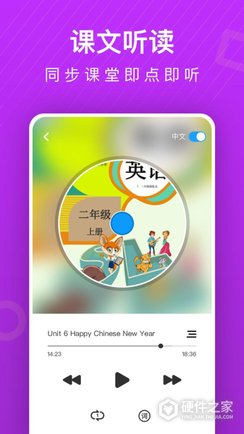 从零开始学英语app