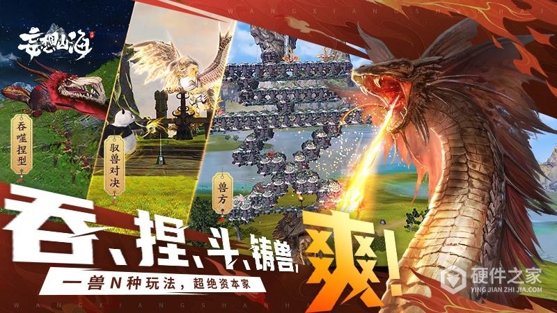 妄想山海体验服