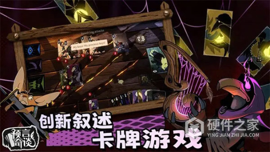 预言奇谈中文版