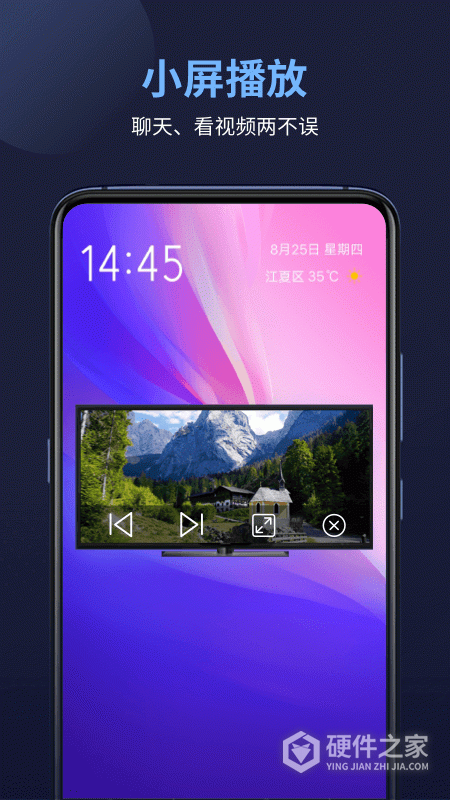 万能电影播放器App