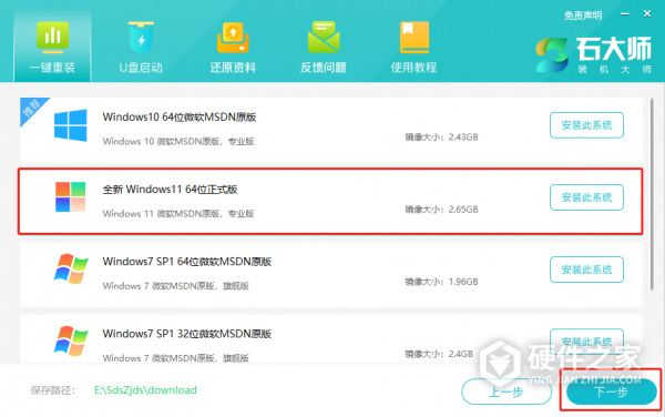 雷蛇灵刃笔记本Win11系统重装的处理方案