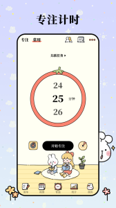 番茄计划