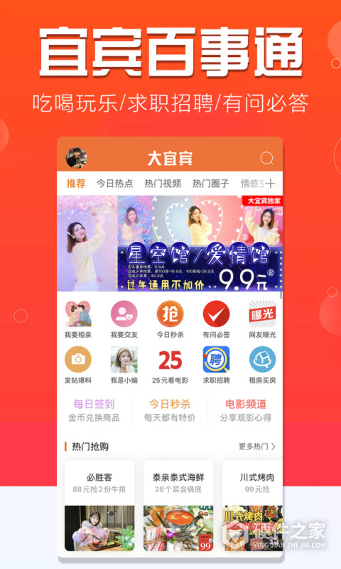 大宜宾App