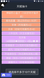 人生重开模拟器测试版