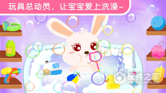 宝宝爱洗澡
