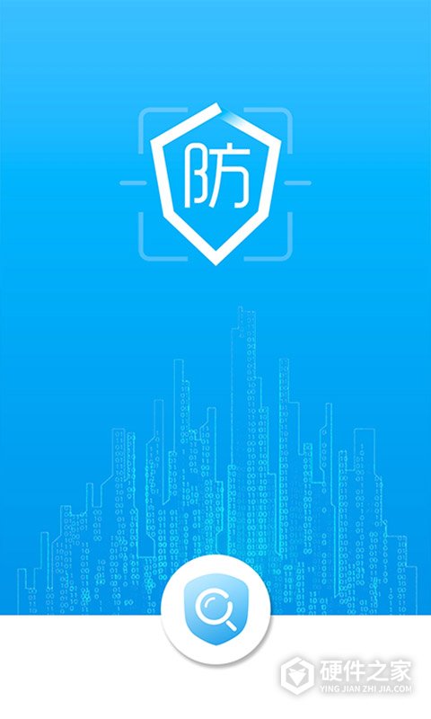 防伪码app