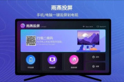 雨燕投屏电脑没有声音怎么解决