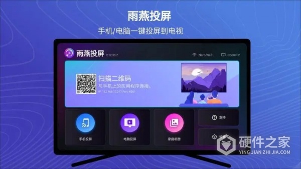雨燕投屏电脑没有声音怎么解决