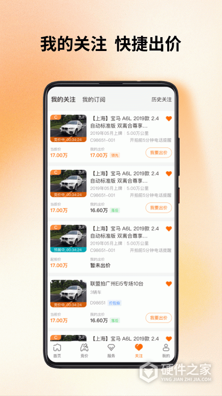 联盟拍app