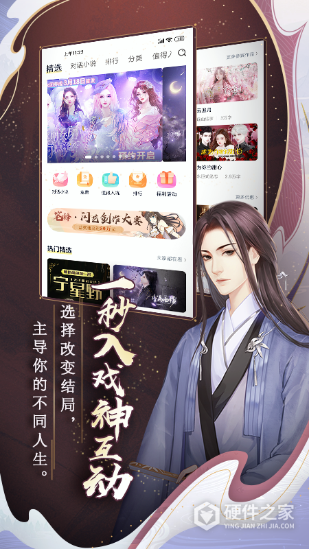 闪艺手机版