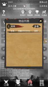 炙热江湖