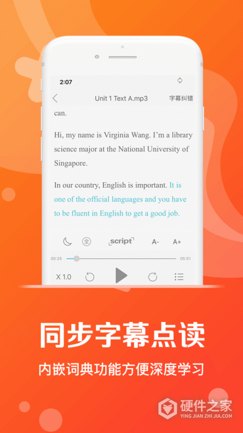 爱听外语手机版