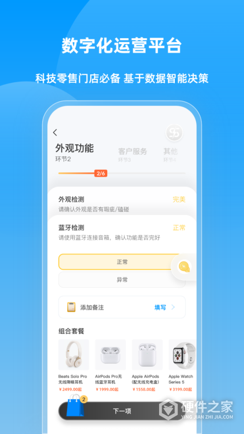 快售宝