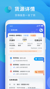 铁铁智运
