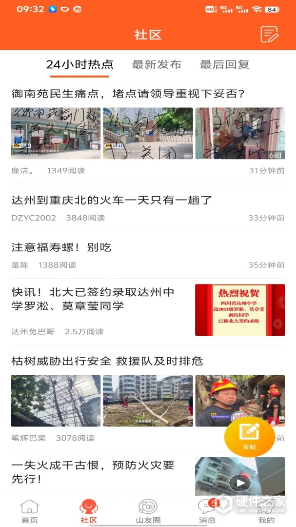 凤凰山下