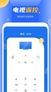 手机遥控器