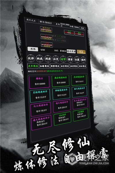 剑气除魔应用宝版