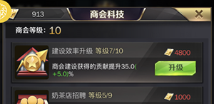 商道高手小米版