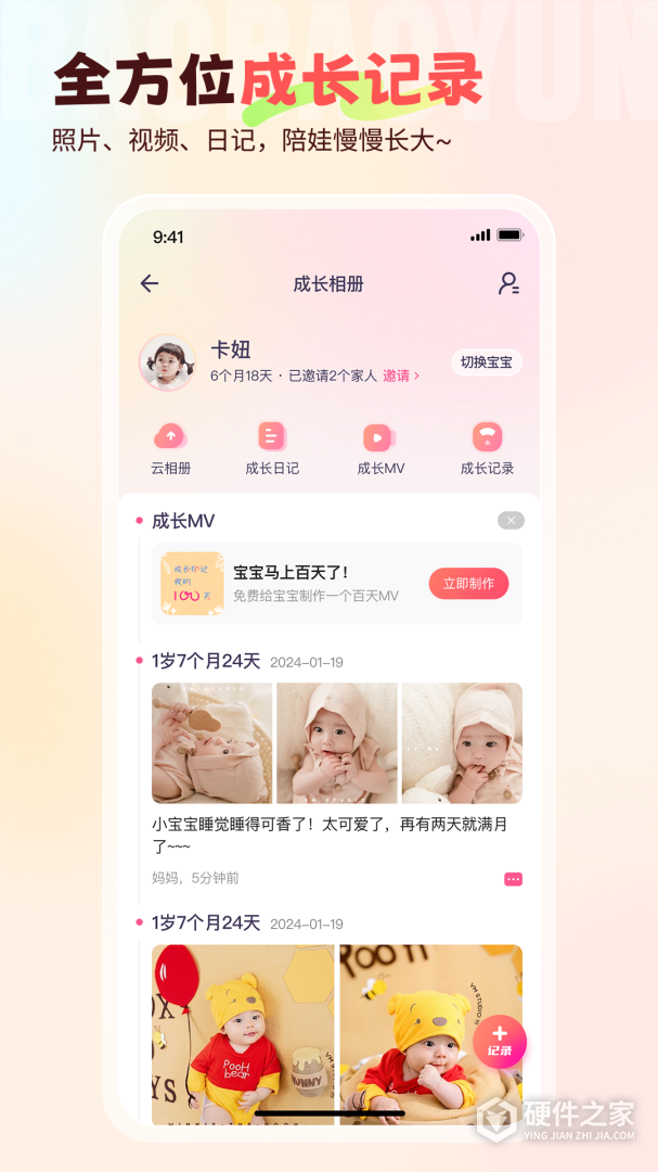 宝宝云