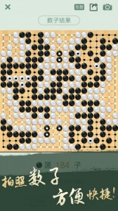 腾讯围棋最新版