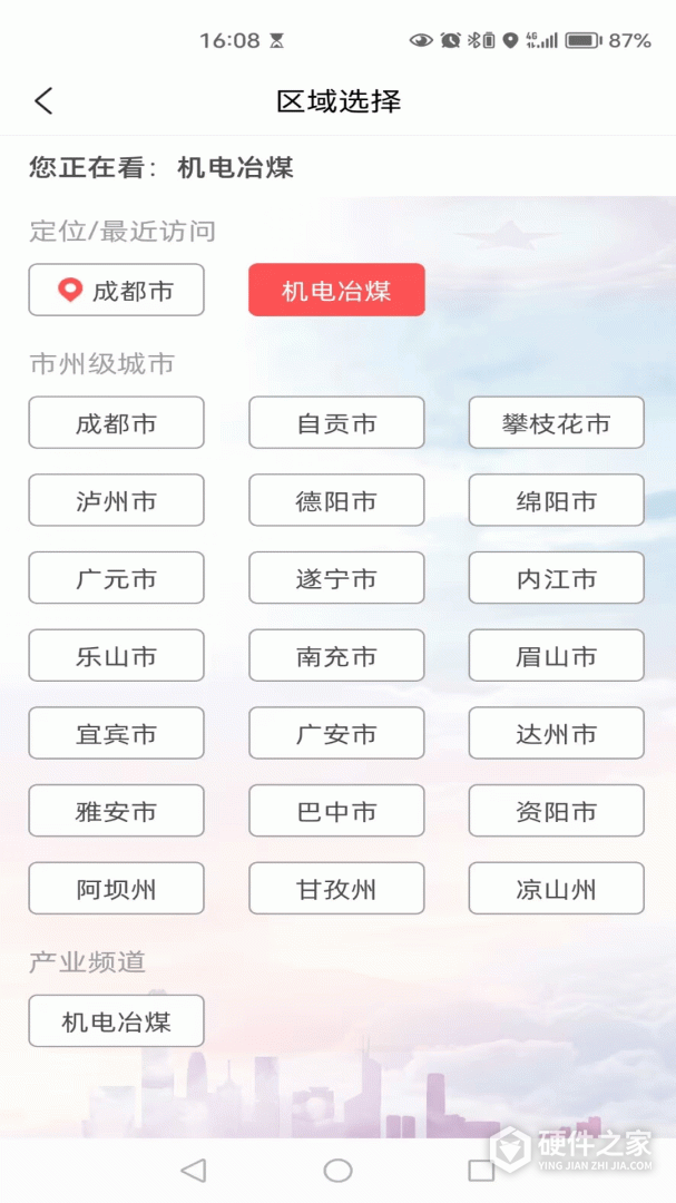 川工之家
