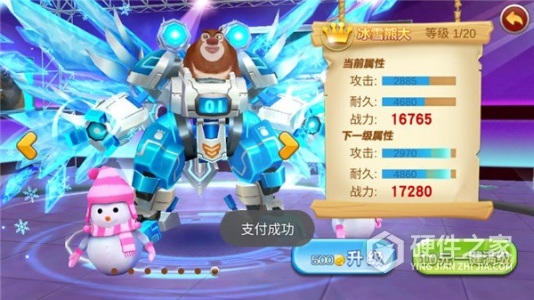 熊出没之机甲熊大无限内购版