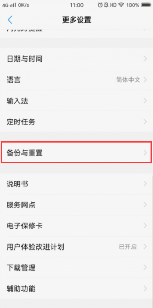 vivoy71t怎么找桌面