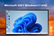 Win11如何解决任务栏不显示时间