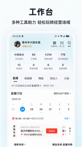 快手小店商家版