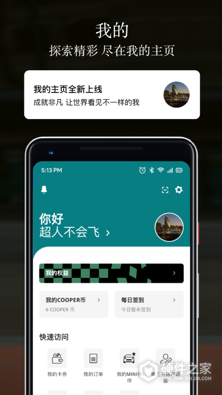 MINI汽车