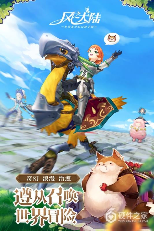 风之大陆公益服