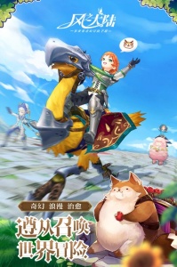 风之大陆公益服