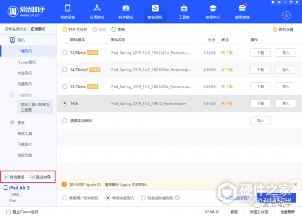 iOS 15 怎么退回 iOS 14